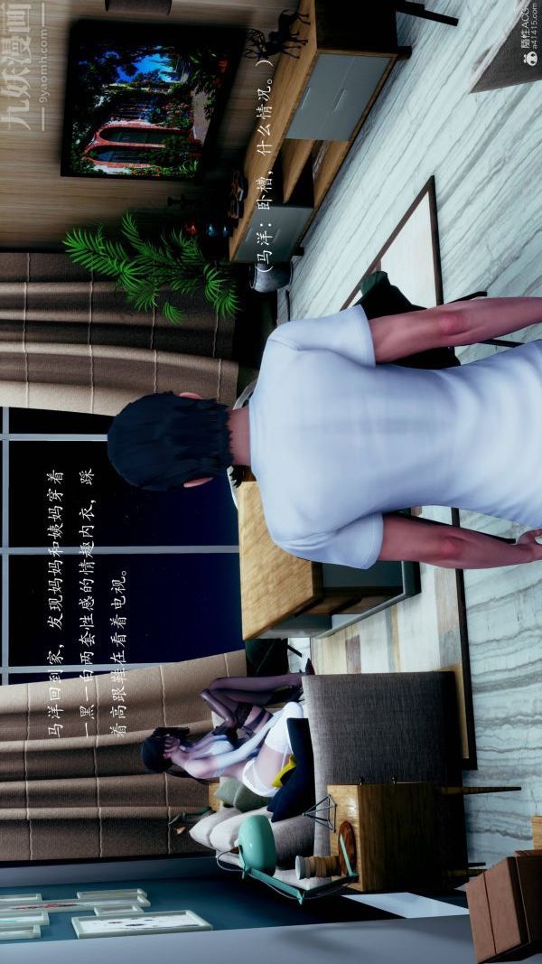 [3D]不伦的鼓励第09话