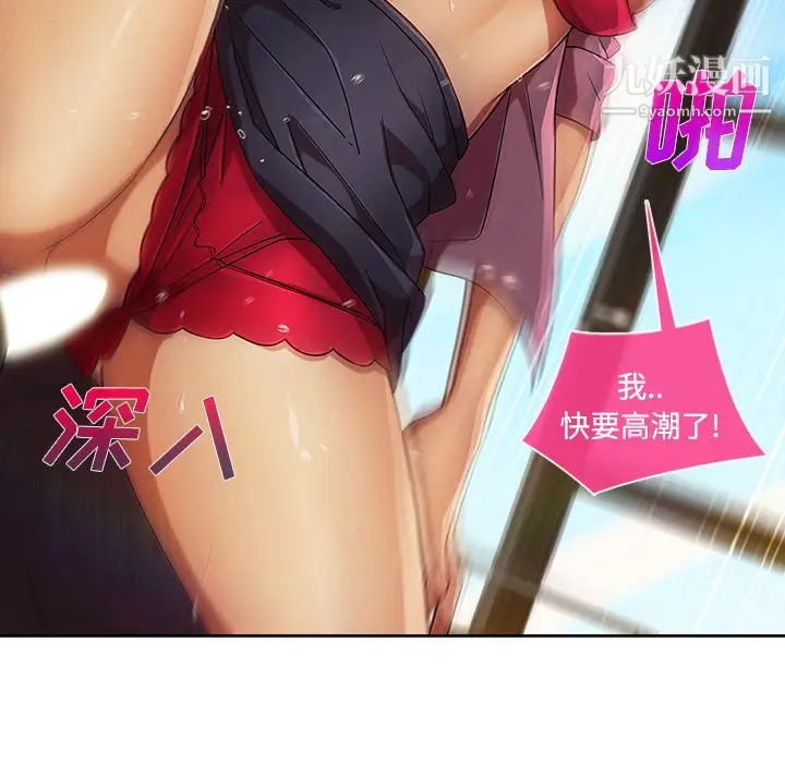 长腿姐姐第19话