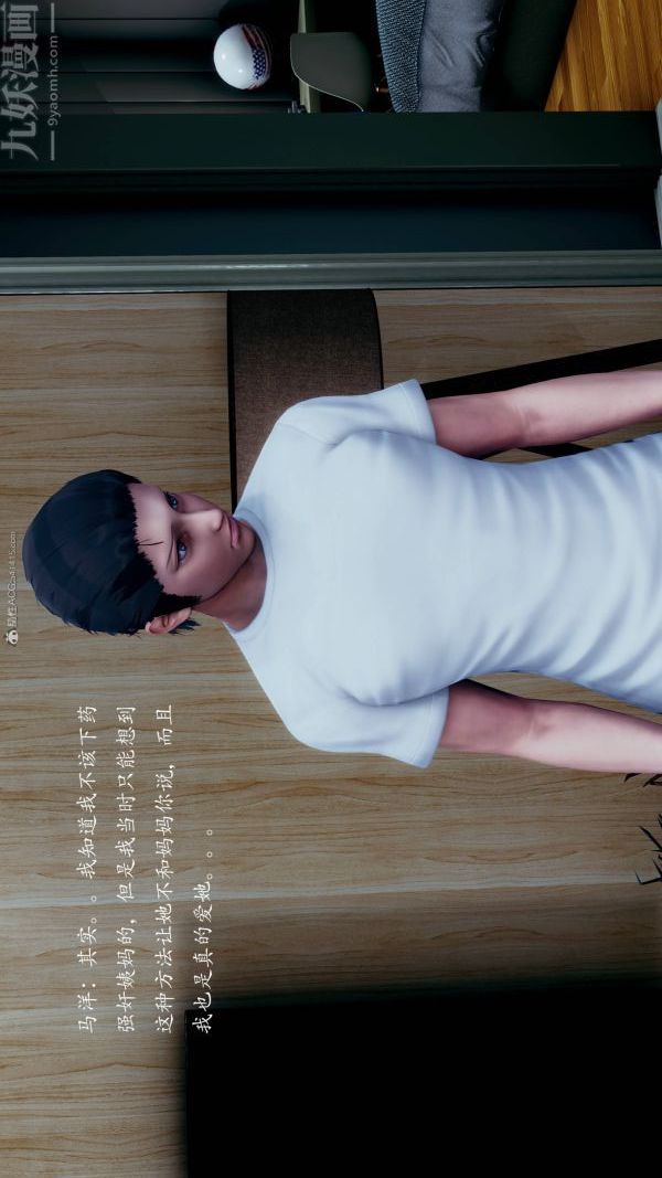 [3D]不伦的鼓励第09话