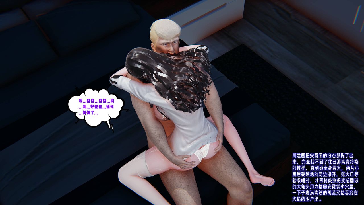 [3D]爱之原力番外第四章03