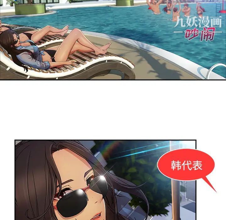 长腿姐姐第20话