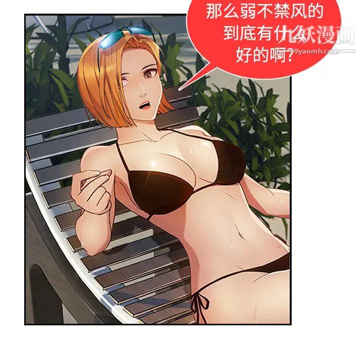 长腿姐姐第20话