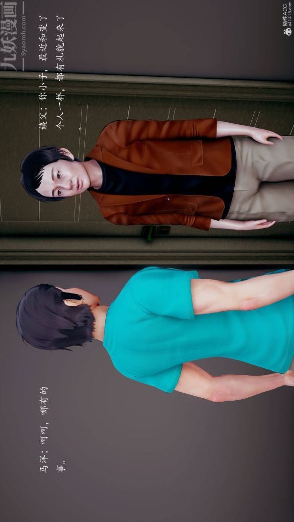 [3D]不伦的鼓励最终话