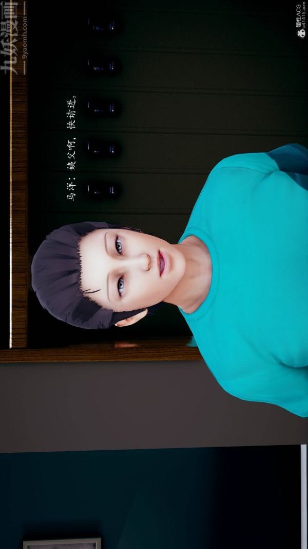 [3D]不伦的鼓励最终话