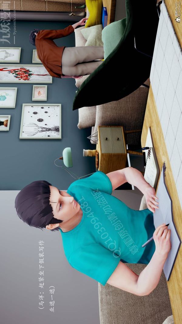 [3D]不伦的鼓励最终话