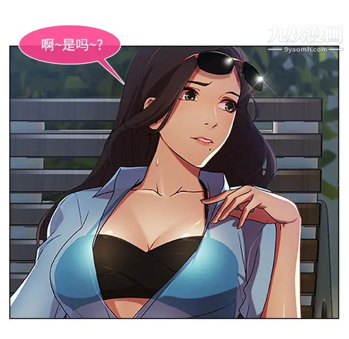 长腿姐姐第20话