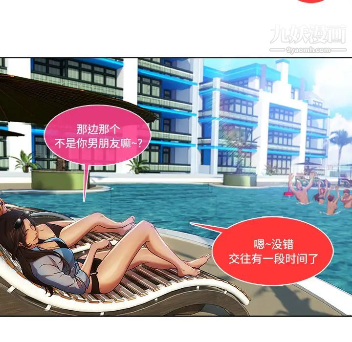 长腿姐姐第20话