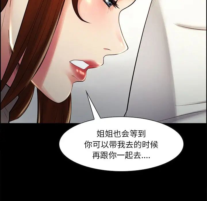 岳母家的刺激生活第38话