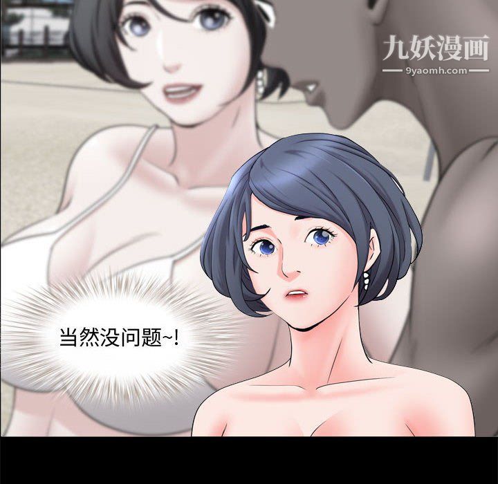 一次成瘾第69话