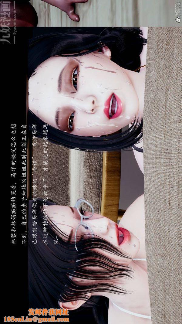 [3D]不伦的鼓励最终话