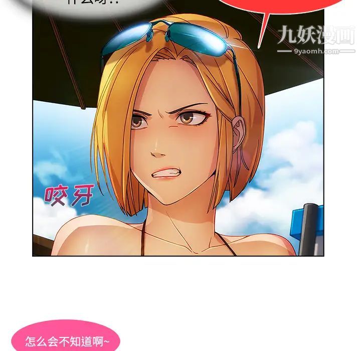 长腿姐姐第20话