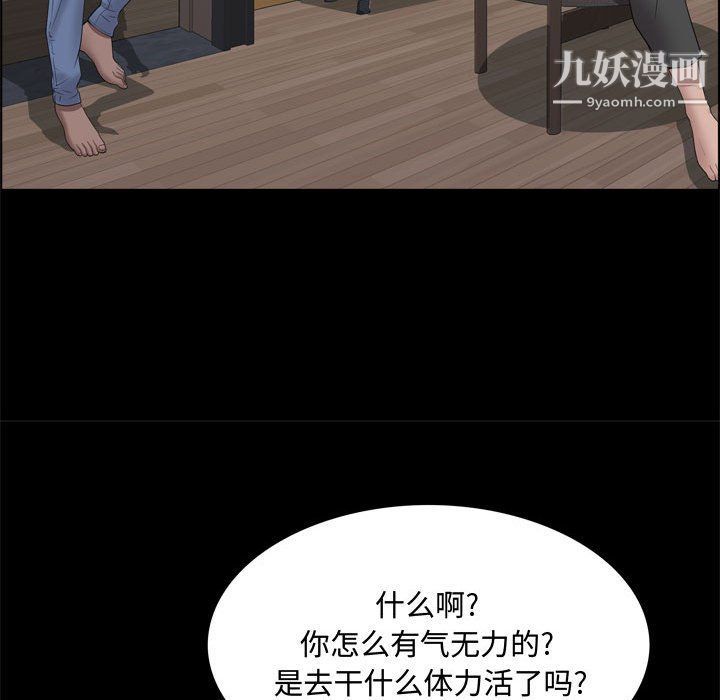 一次成瘾第69话