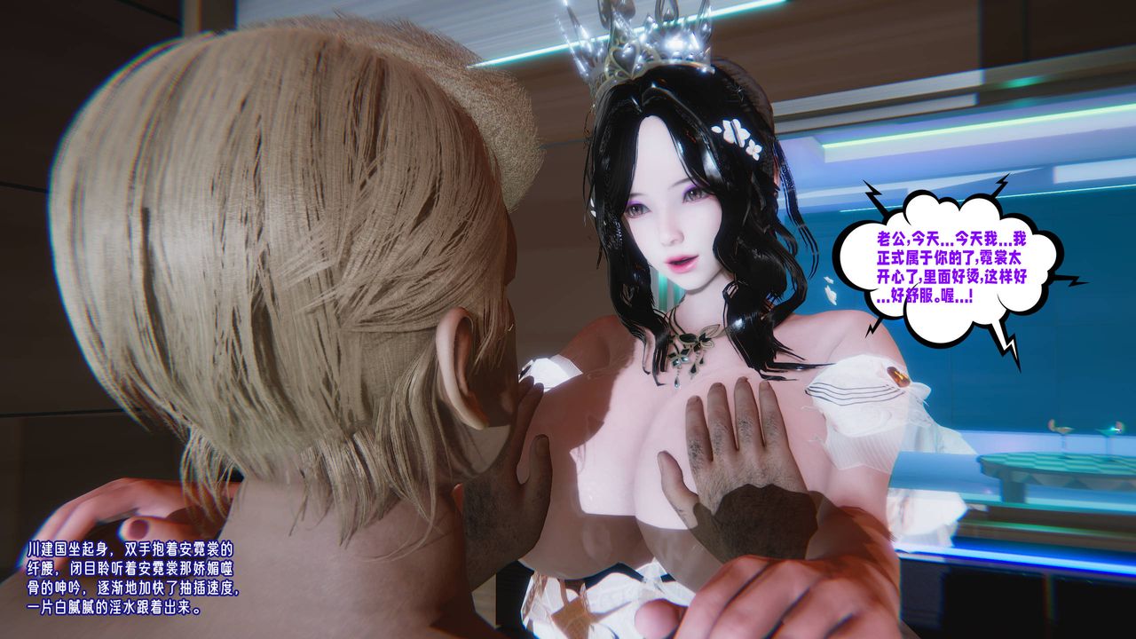 [3D]爱之原力番外第四章03