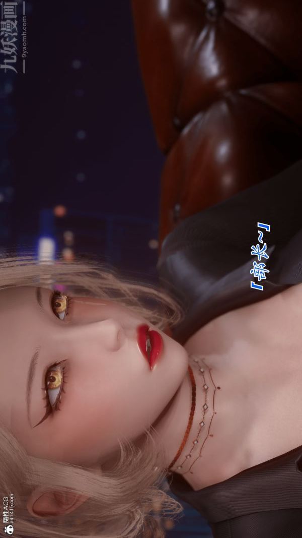 [3D]冷欲女上司-部长妃雨第01话