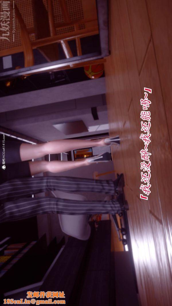 [3D]冷欲女上司-部长妃雨第01话