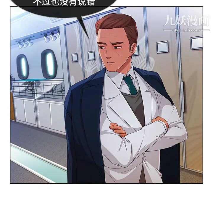 长腿姐姐第20话