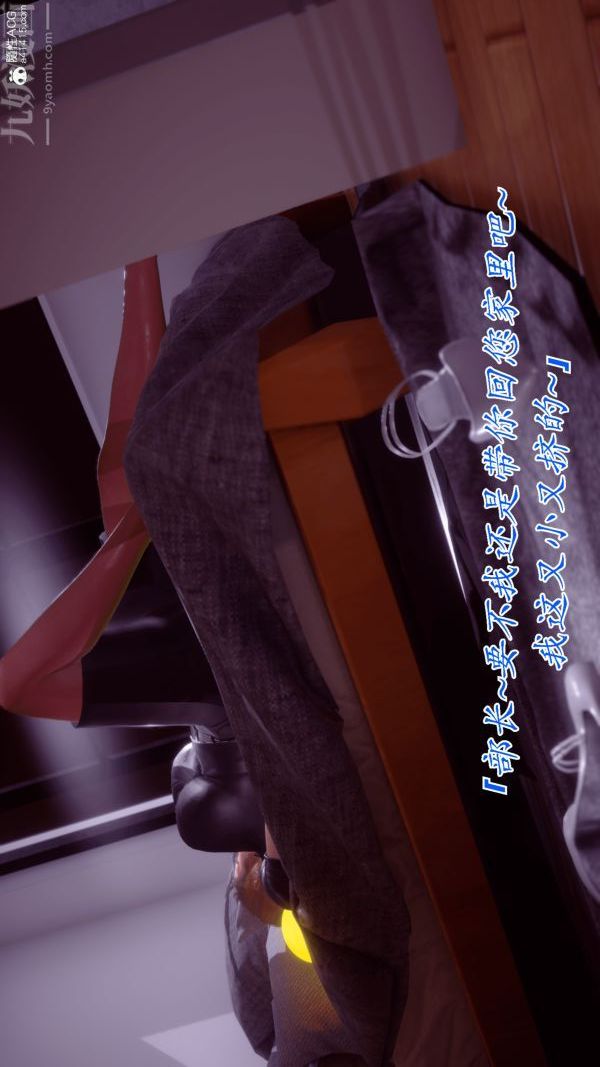 [3D]冷欲女上司-部长妃雨第02话