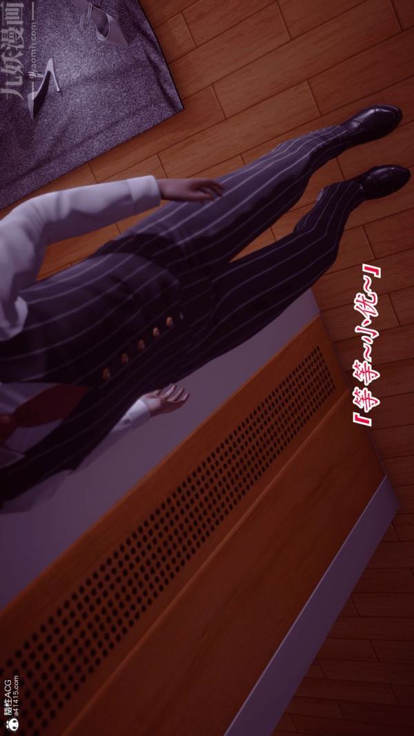 [3D]冷欲女上司-部长妃雨第02话