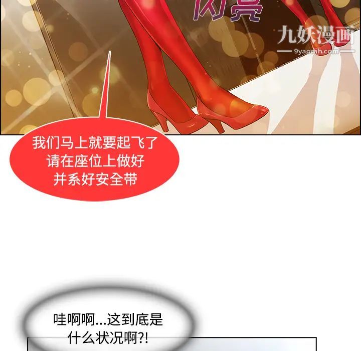 长腿姐姐第20话