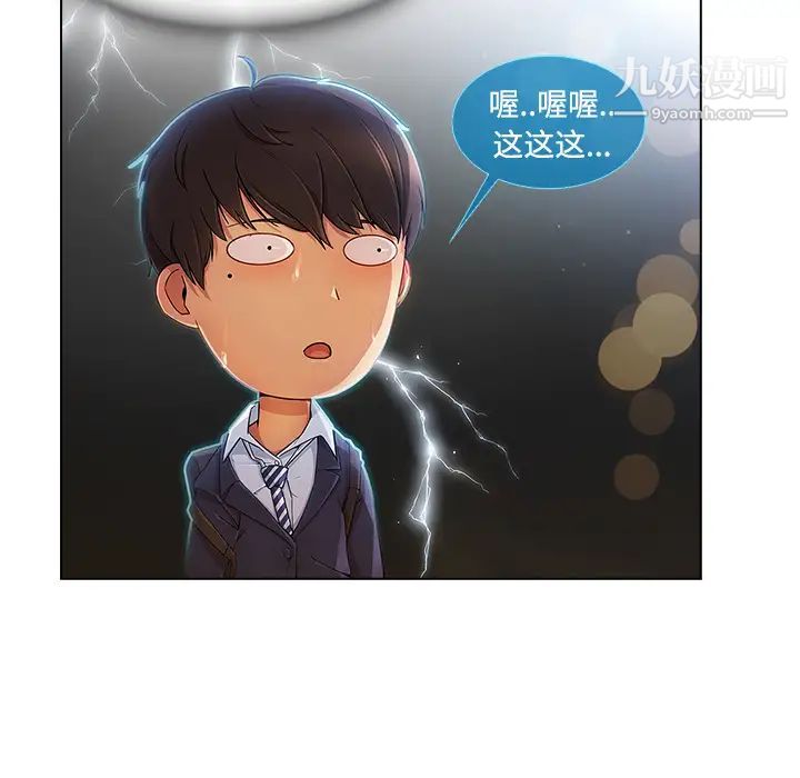 长腿姐姐第20话