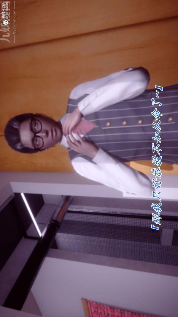 [3D]冷欲女上司-部长妃雨第02话