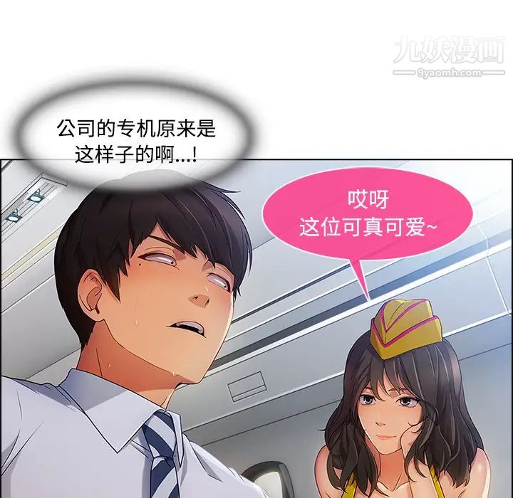 长腿姐姐第20话