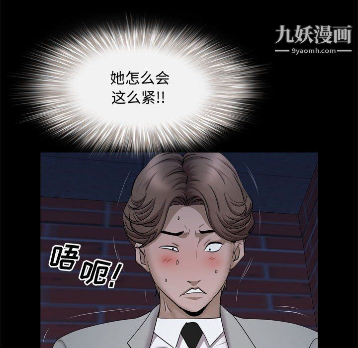 一次成瘾第69话