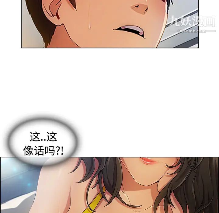 长腿姐姐第20话