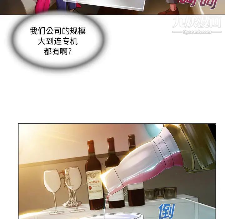 长腿姐姐第21话