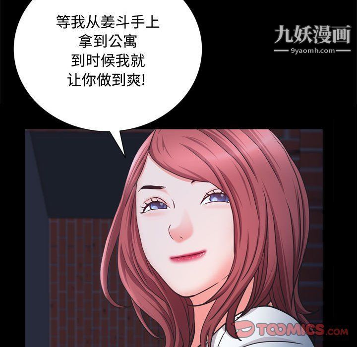 一次成瘾第69话