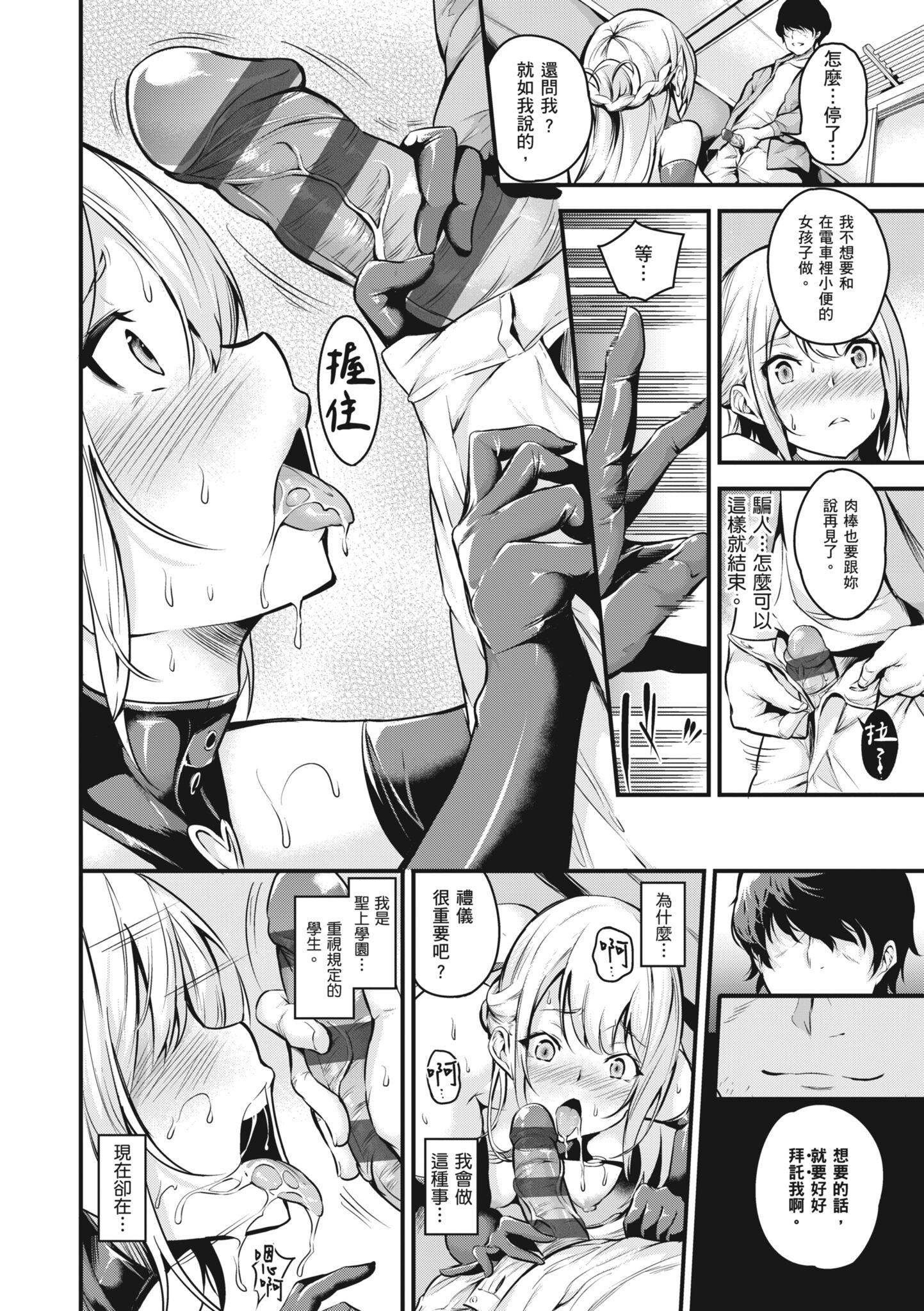 [なしぱすた]メス10色｜雌女10色[中国翻訳][DL版][なしぱすた]メス10色｜雌女10色[中国翻訳][DL版]