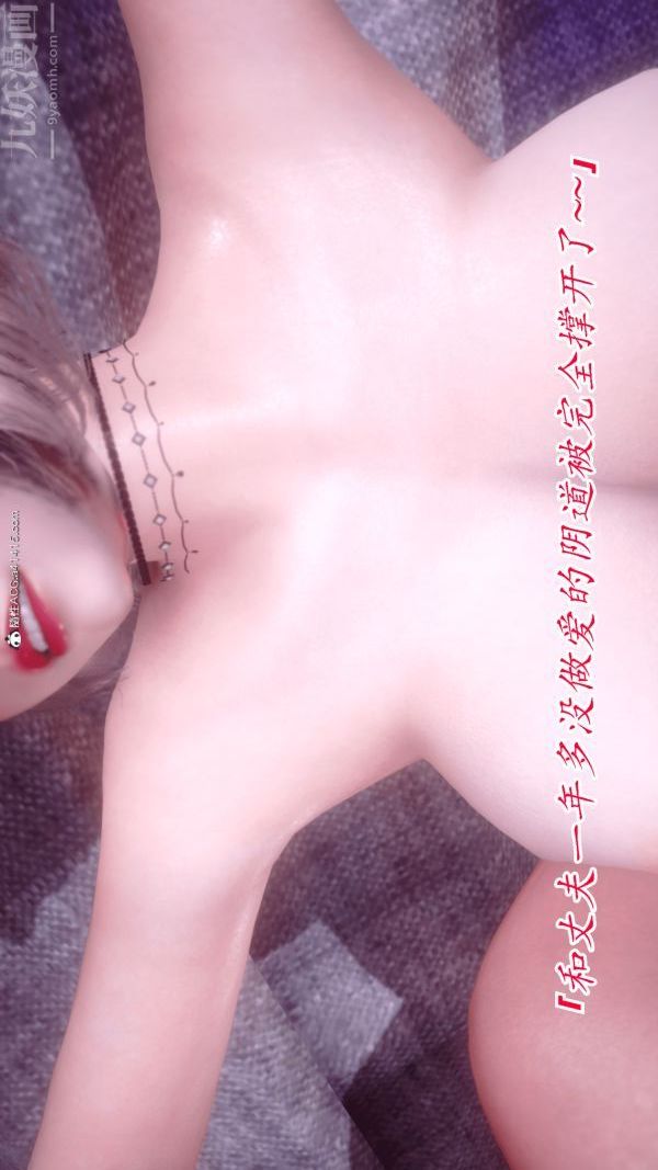 [3D]冷欲女上司-部长妃雨第03话