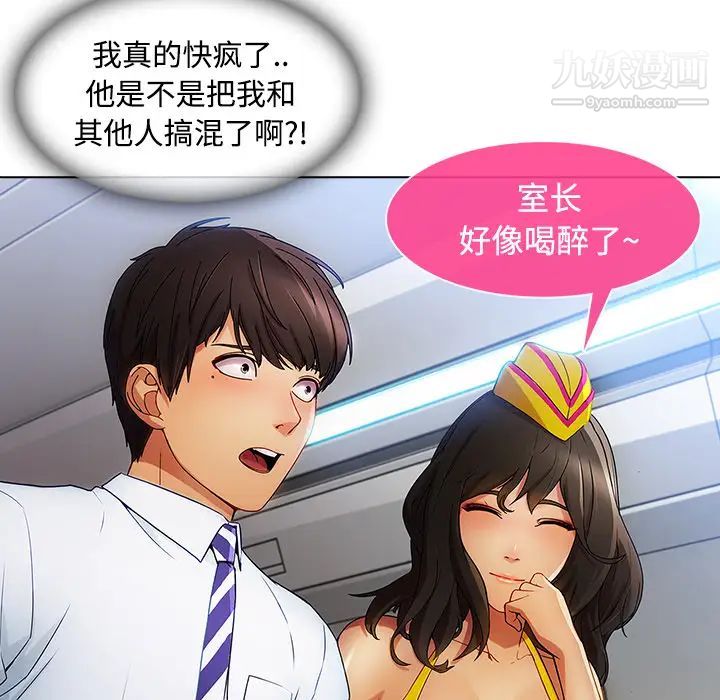 长腿姐姐第21话