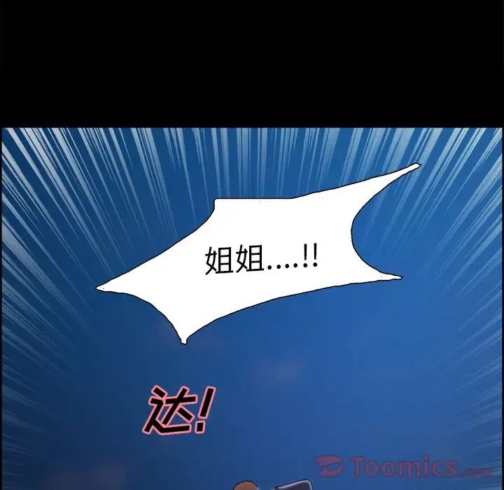 岳母家的刺激生活第39话