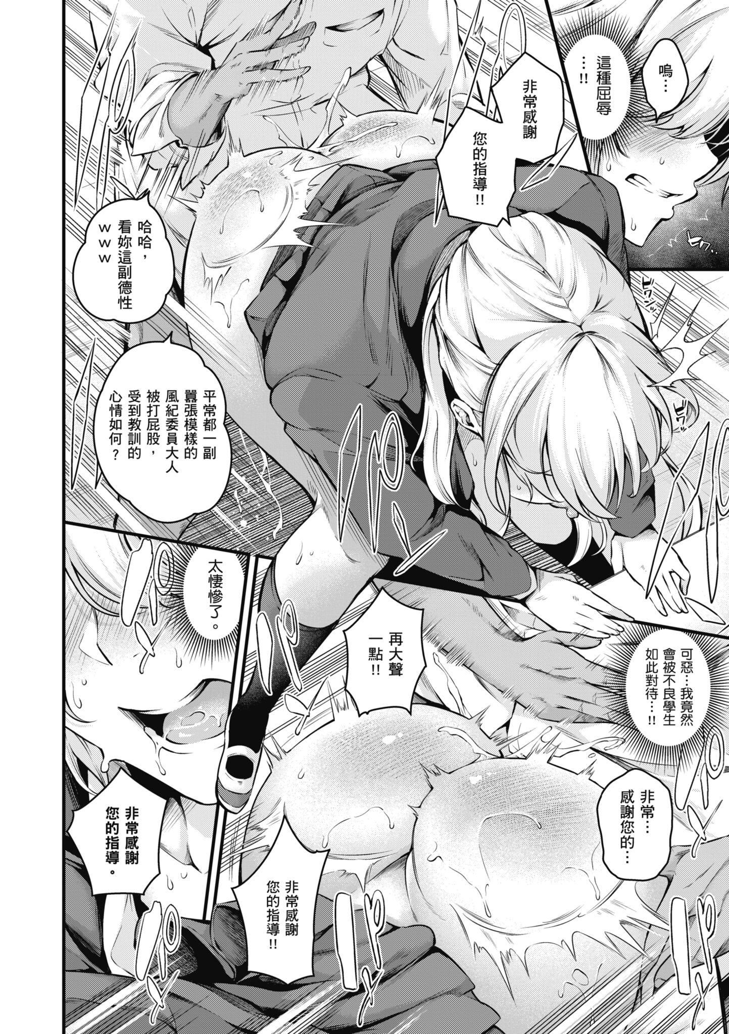 [なしぱすた]メス10色｜雌女10色[中国翻訳][DL版][なしぱすた]メス10色｜雌女10色[中国翻訳][DL版]