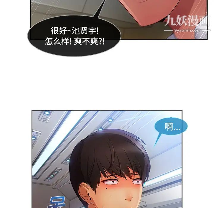 长腿姐姐第21话