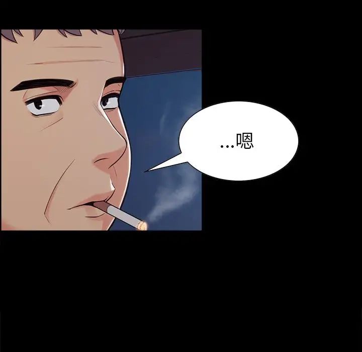 岳母家的刺激生活第39话