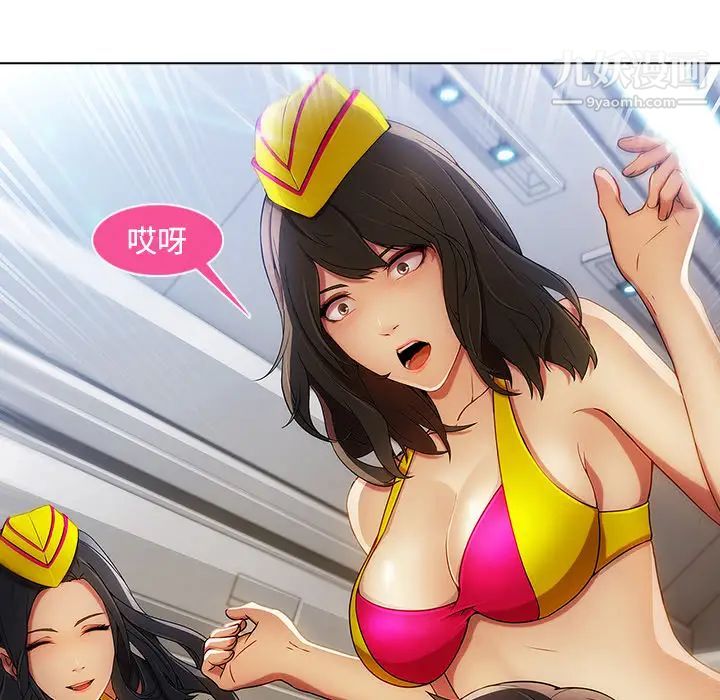 长腿姐姐第21话