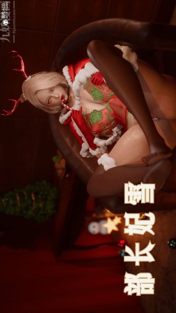 [3D]冷欲女上司-部长妃雨第05话