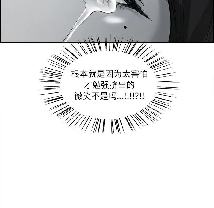 岳母家的刺激生活第39话