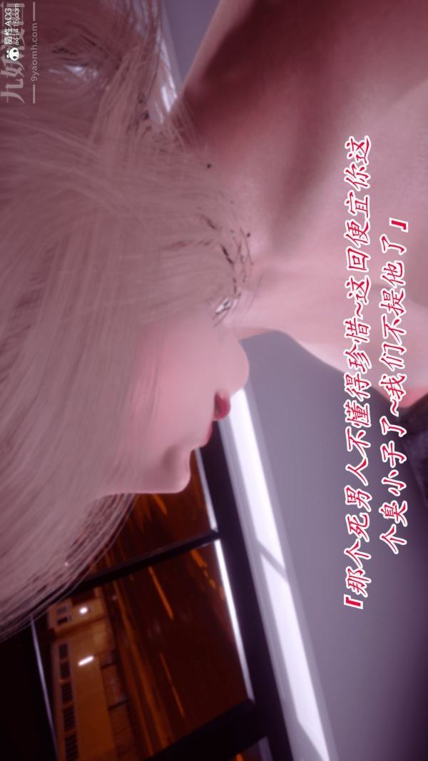 [3D]冷欲女上司-部长妃雨第05话