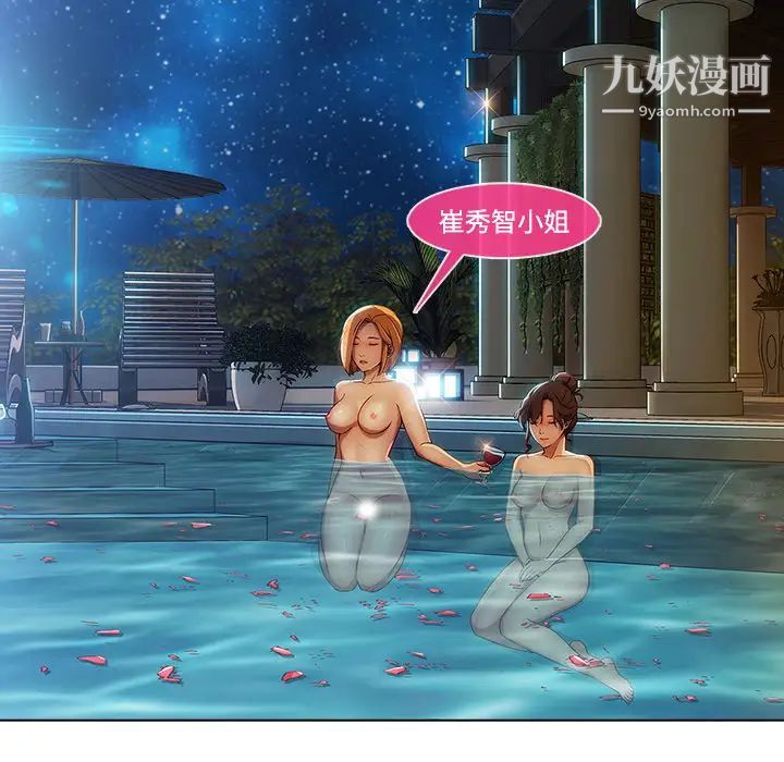 长腿姐姐第21话