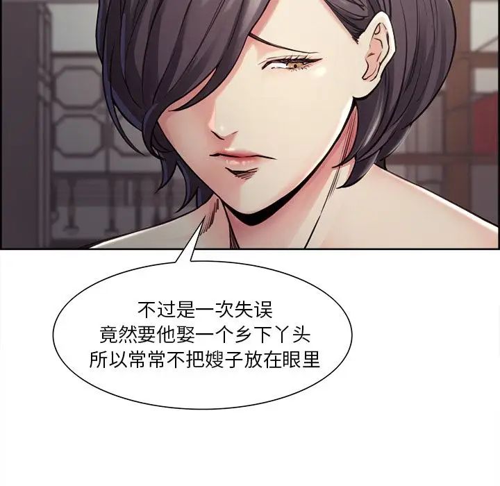 岳母家的刺激生活第40话