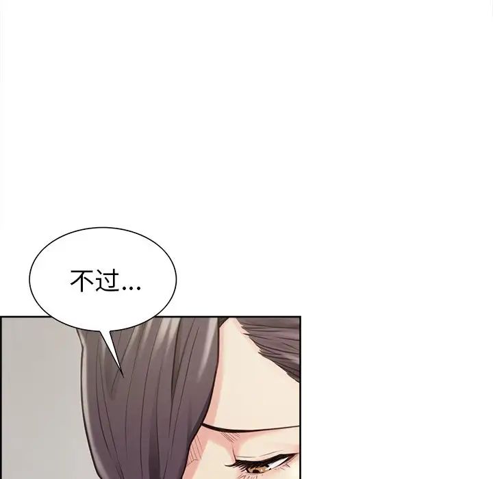 岳母家的刺激生活第40话