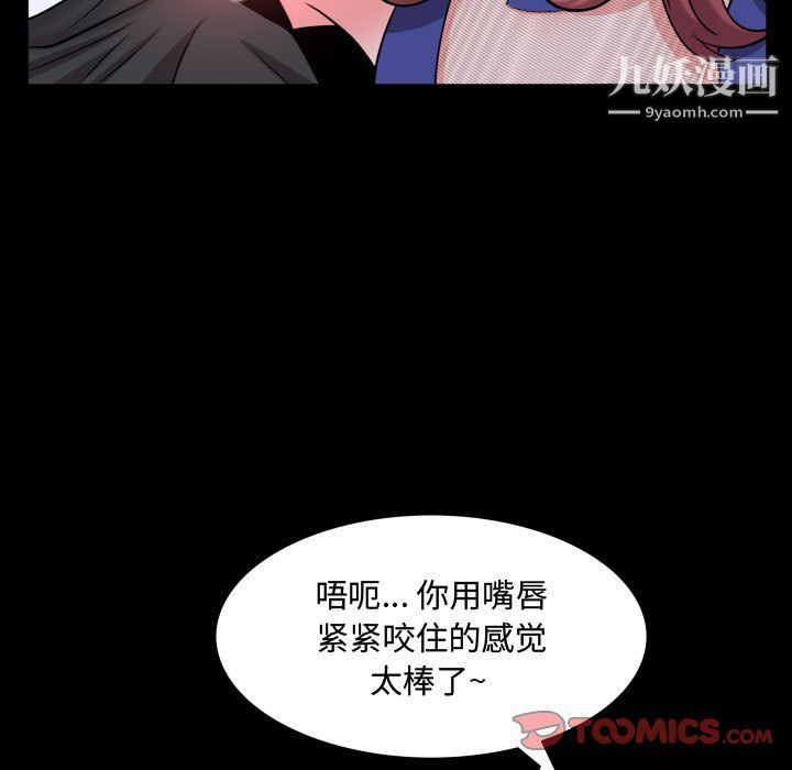 一次成瘾第70话