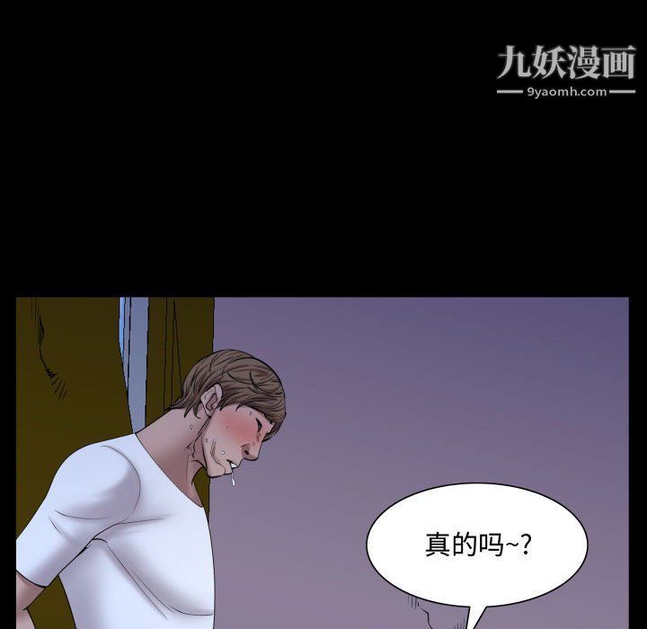一次成瘾第70话