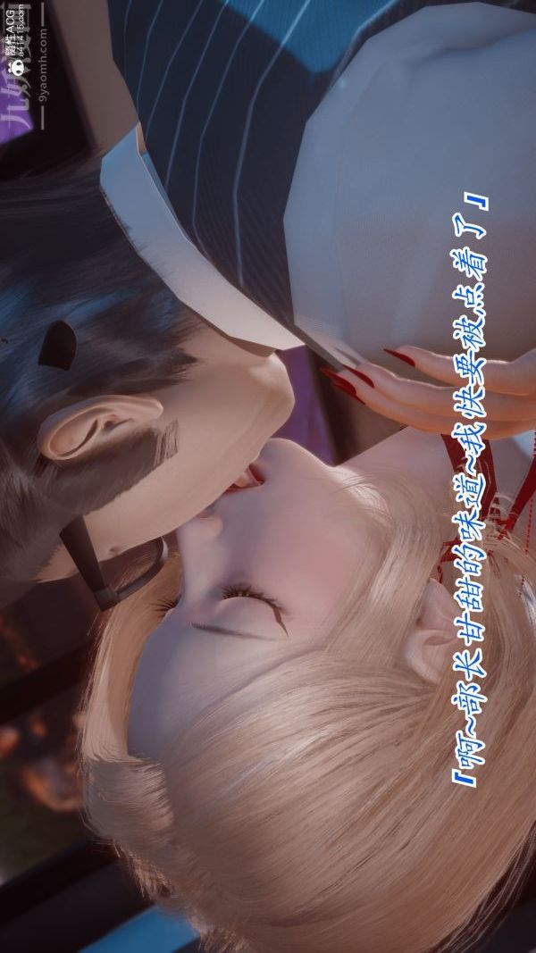 [3D]冷欲女上司-部长妃雨第07话