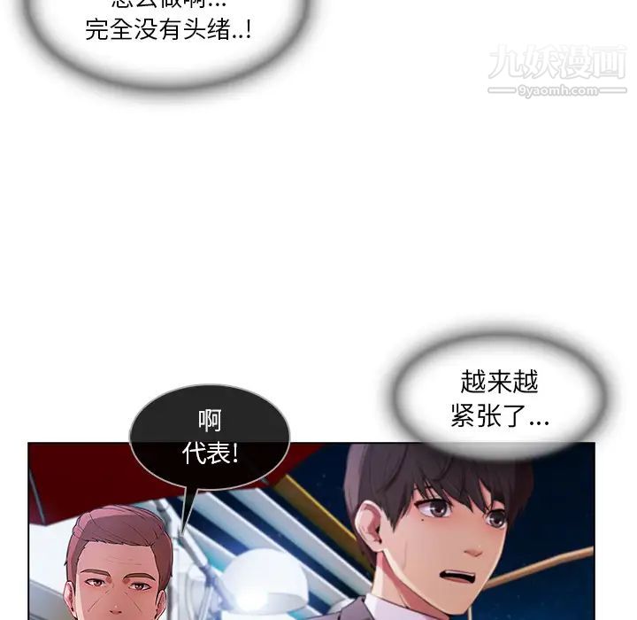 长腿姐姐第22话