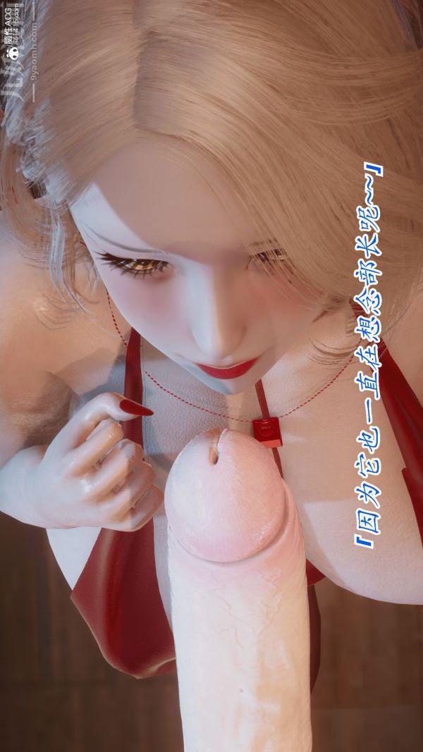 [3D]冷欲女上司-部长妃雨第08话