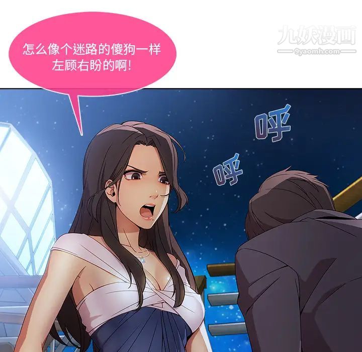 长腿姐姐第22话